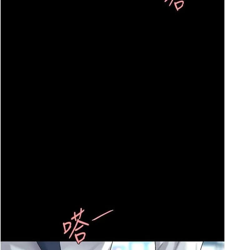復仇母女丼 - 第93話-在職場被公然體罰 - page 207