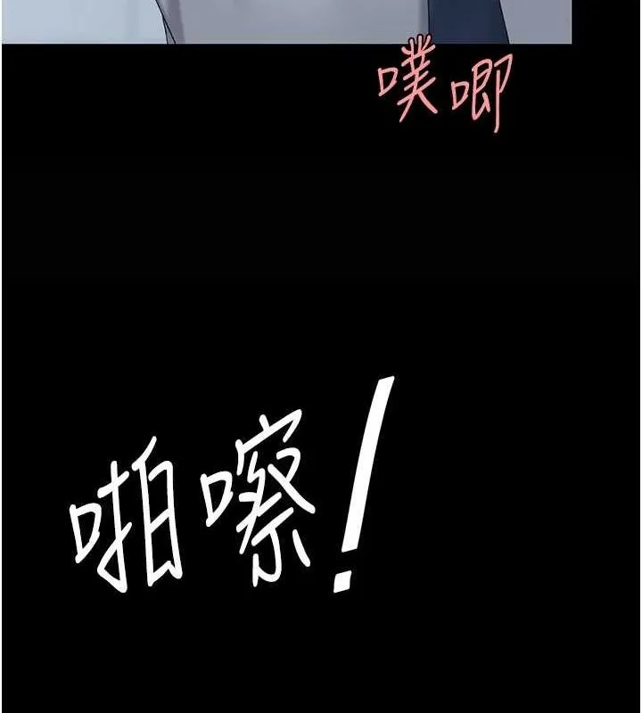 復仇母女丼 - 第93話-在職場被公然體罰 - page 212