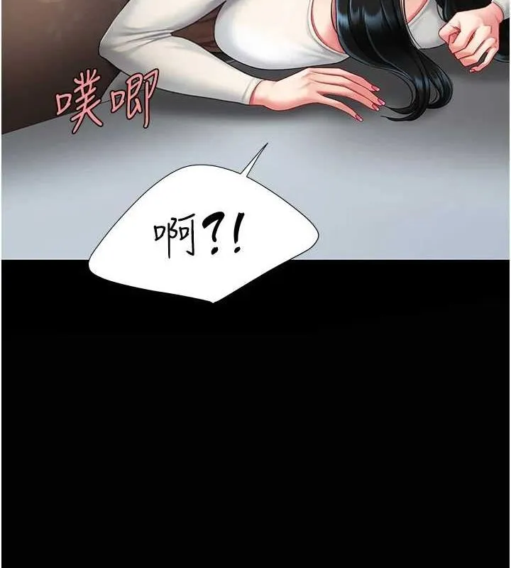 復仇母女丼 - 第93話-在職場被公然體罰 - page 214