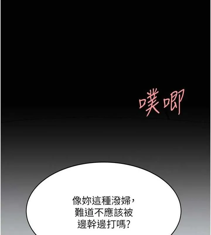 復仇母女丼 - 第93話-在職場被公然體罰 - page 215