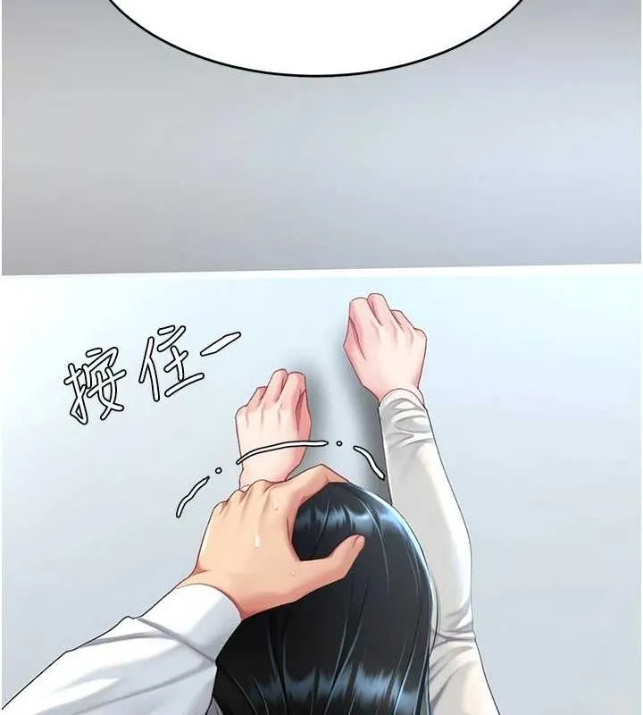 復仇母女丼 - 第93話-在職場被公然體罰 - page 216