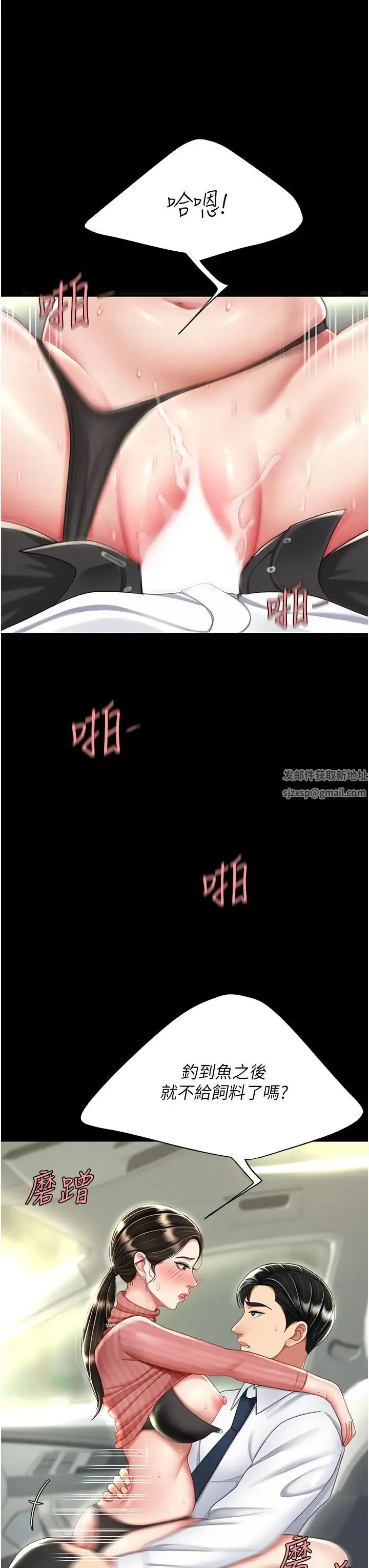 復仇母女丼 - 第28话-被你内射没关係 - page 9