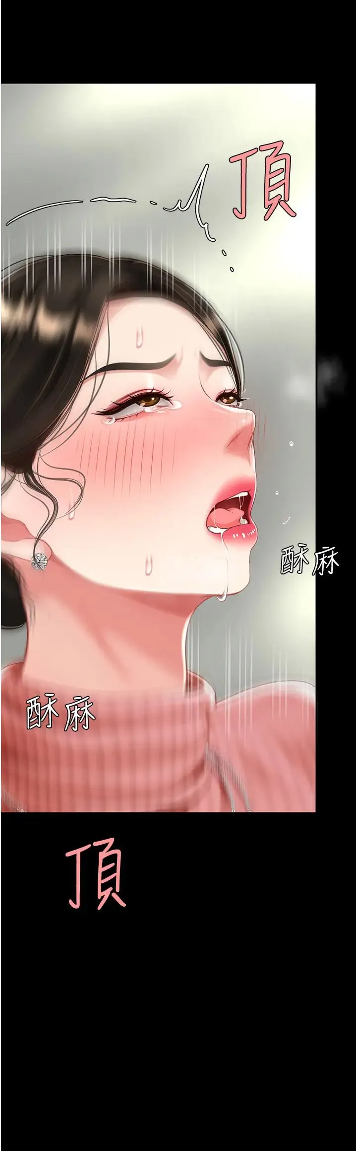 復仇母女丼 - 第28话-被你内射没关係 - page 11