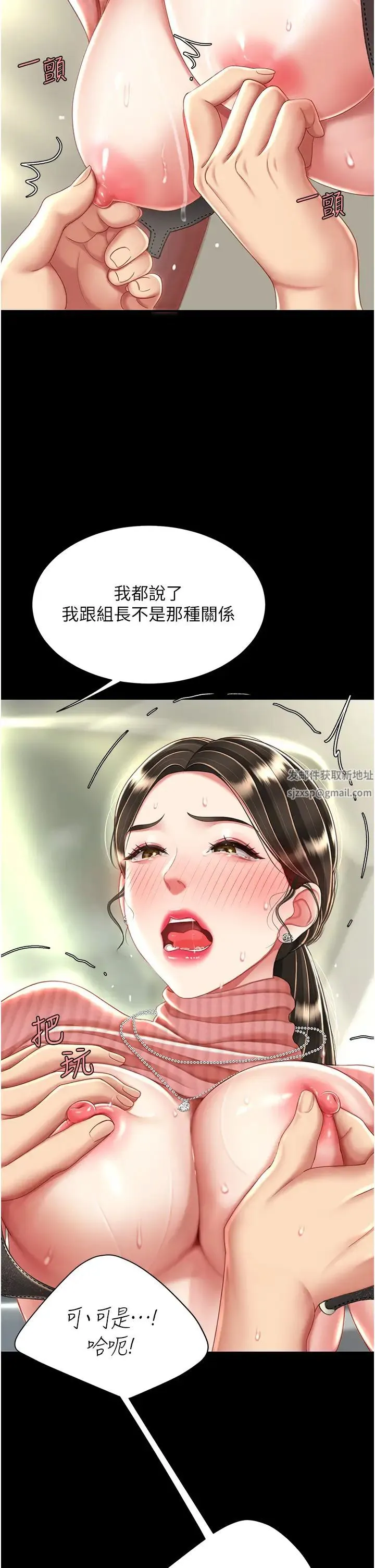 復仇母女丼 - 第28话-被你内射没关係 - page 15