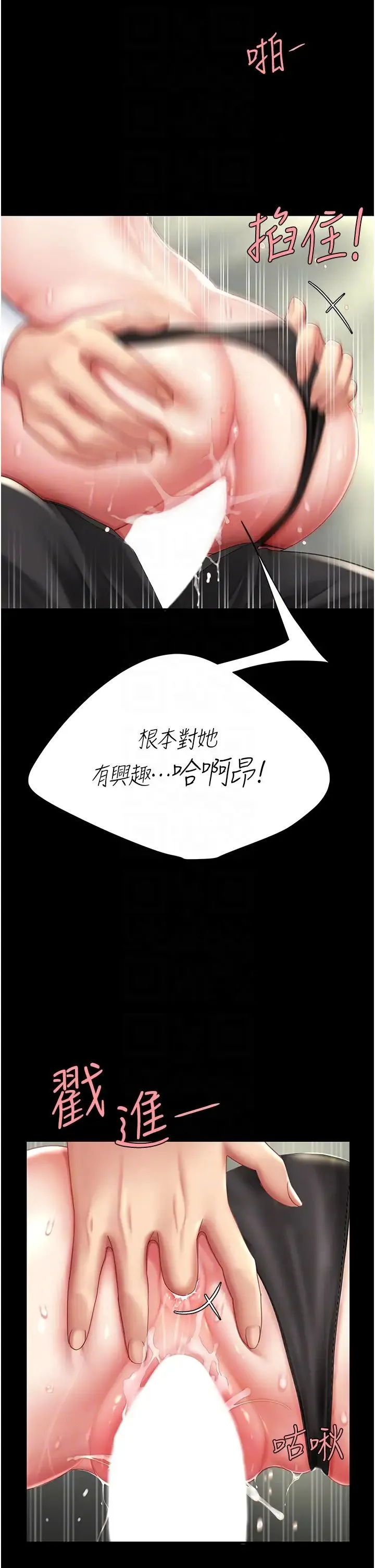 復仇母女丼 - 第28话-被你内射没关係 - page 18
