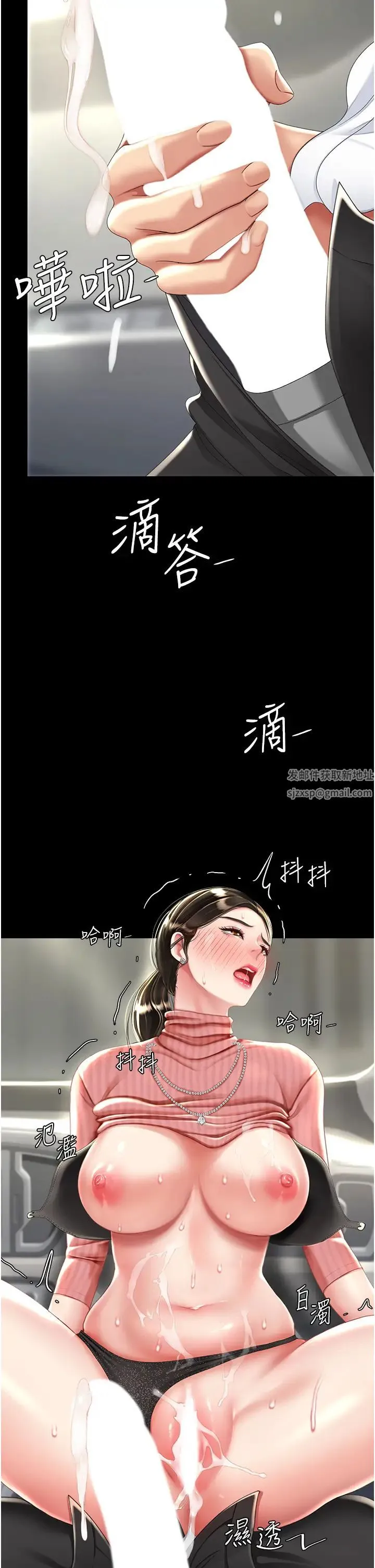 復仇母女丼 - 第28话-被你内射没关係 - page 23