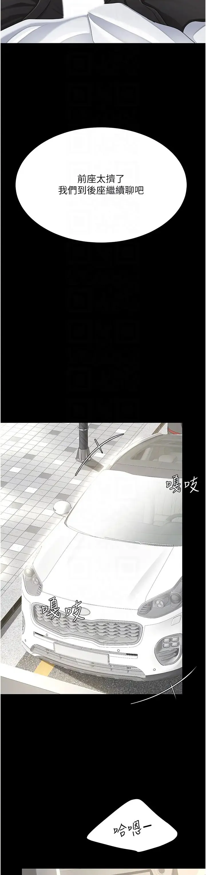 復仇母女丼 - 第28话-被你内射没关係 - page 24