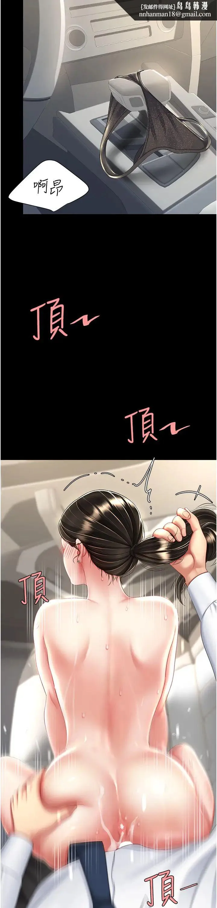 復仇母女丼 - 第28话-被你内射没关係 - page 25