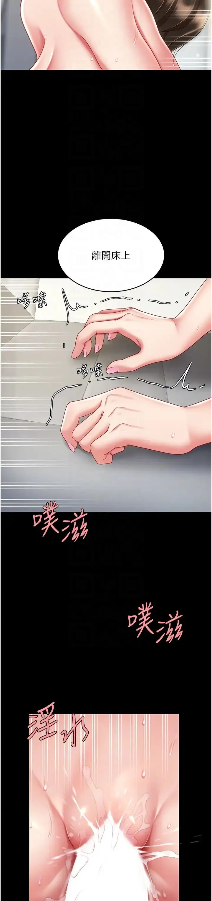 復仇母女丼 - 第28话-被你内射没关係 - page 30