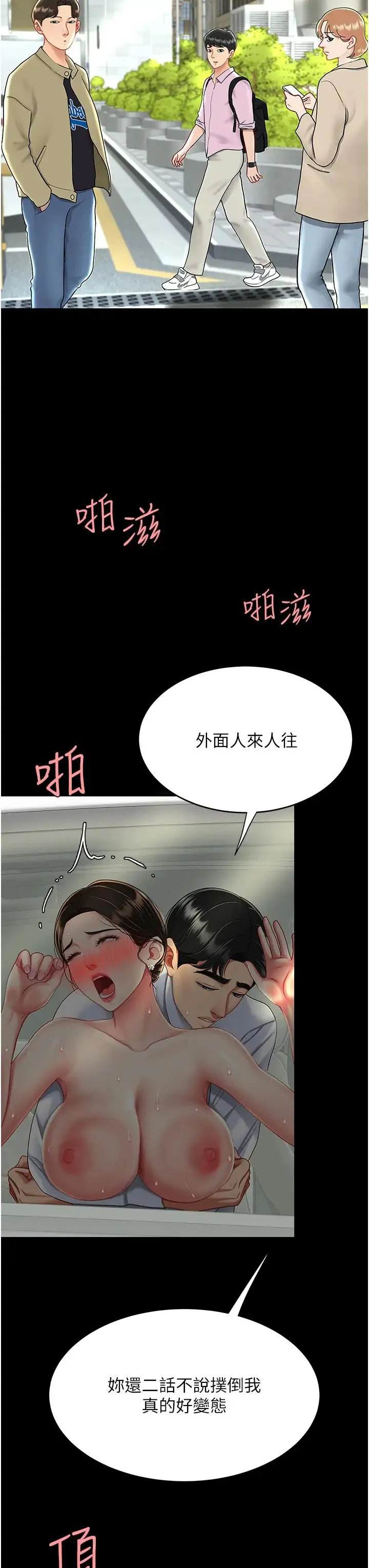 復仇母女丼 - 第28话-被你内射没关係 - page 35