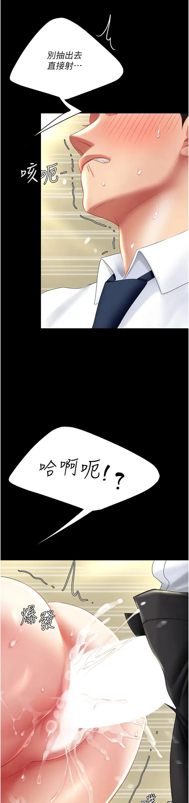 復仇母女丼 - 第28话-被你内射没关係 - page 40