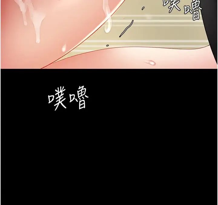 復仇母女丼 - 第28话-被你内射没关係 - page 41