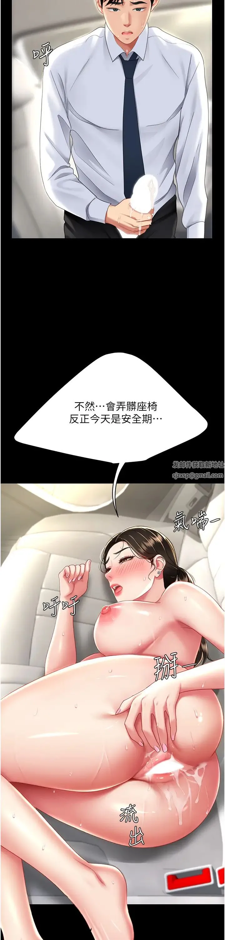 復仇母女丼 - 第28话-被你内射没关係 - page 43