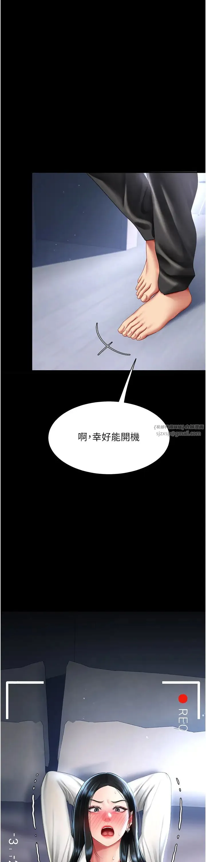 復仇母女丼 - 第50話-幫妳後面鬆一下 - page 2