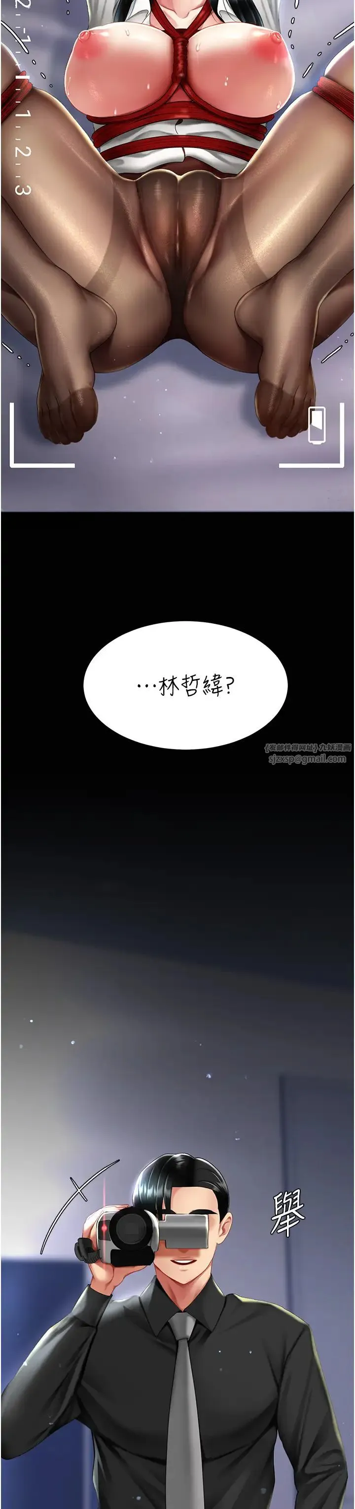 復仇母女丼 - 第50話-幫妳後面鬆一下 - page 3