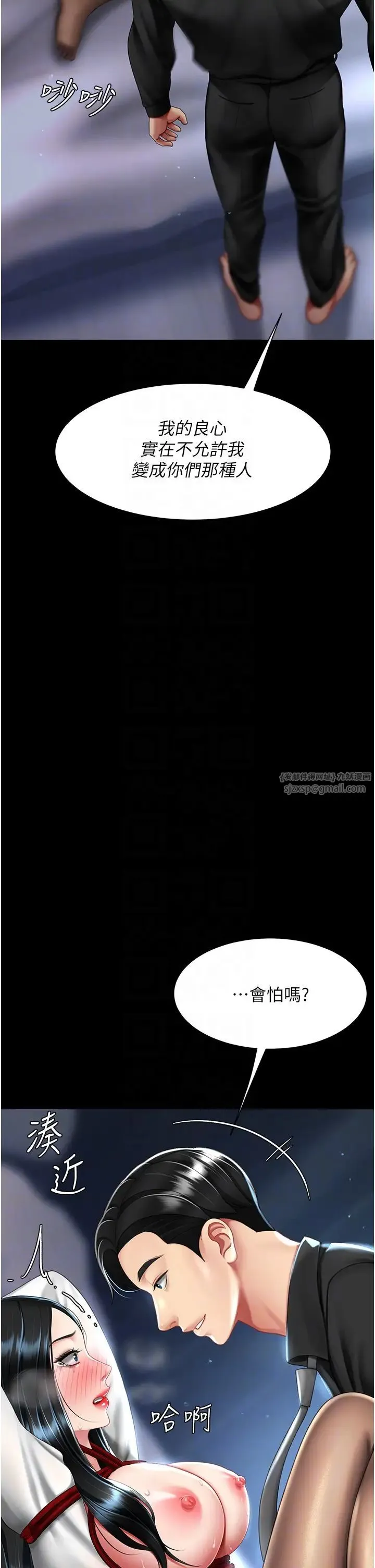 復仇母女丼 - 第50話-幫妳後面鬆一下 - page 14