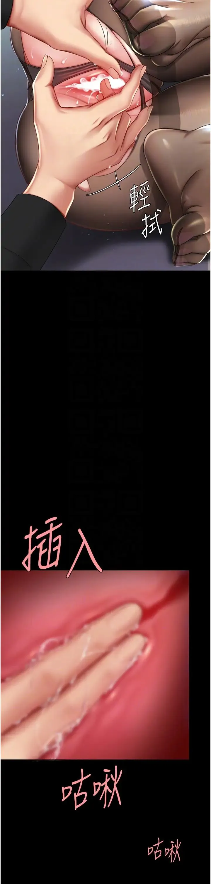 復仇母女丼 - 第50話-幫妳後面鬆一下 - page 24
