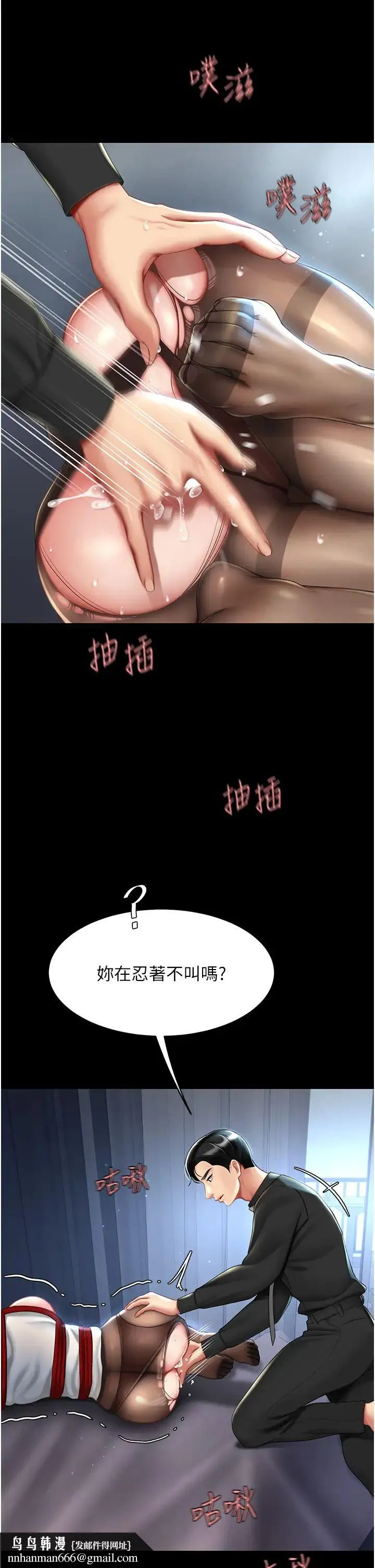 復仇母女丼 - 第50話-幫妳後面鬆一下 - page 27