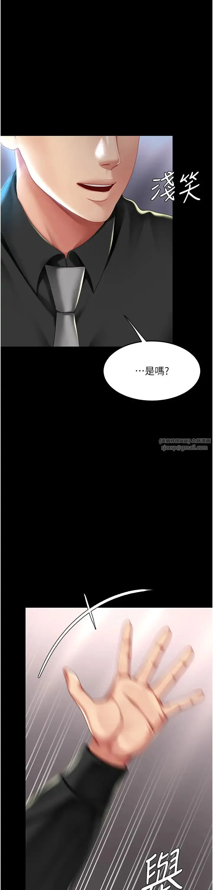 復仇母女丼 - 第50話-幫妳後面鬆一下 - page 31