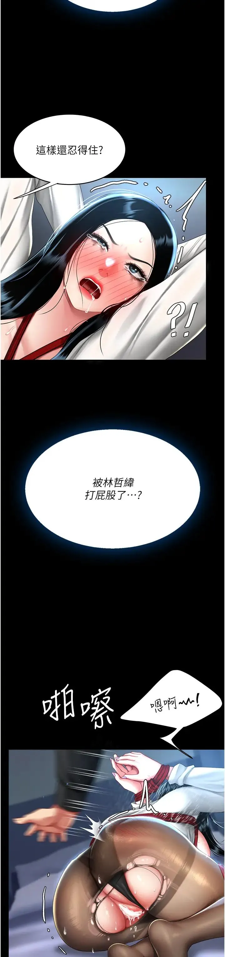復仇母女丼 - 第50話-幫妳後面鬆一下 - page 33