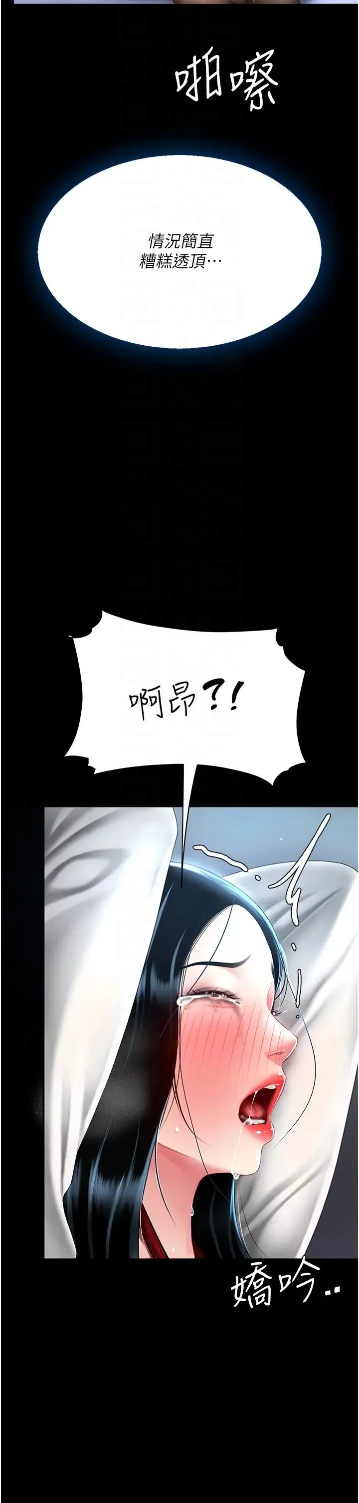 復仇母女丼 - 第50話-幫妳後面鬆一下 - page 34