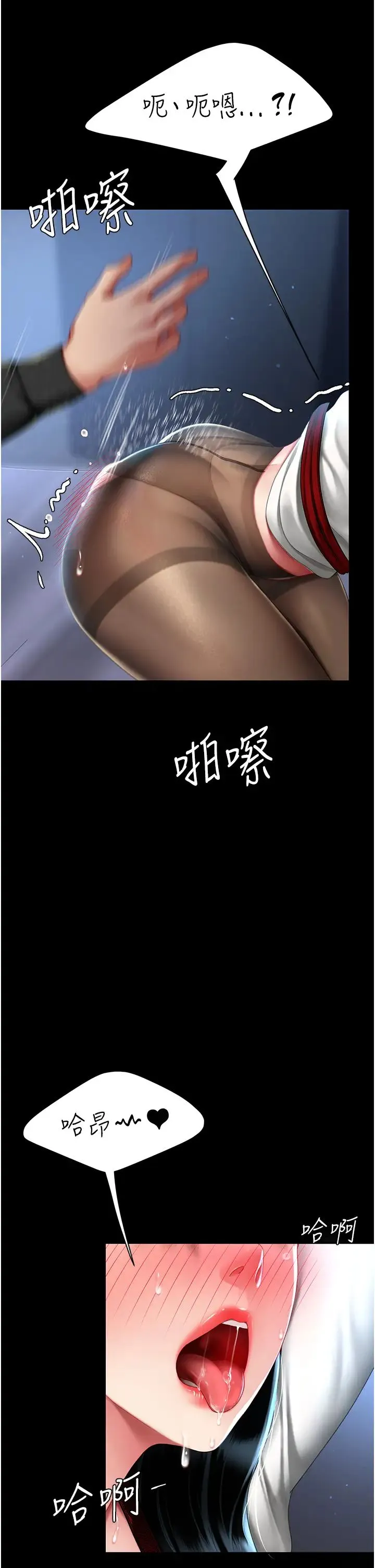復仇母女丼 - 第50話-幫妳後面鬆一下 - page 35
