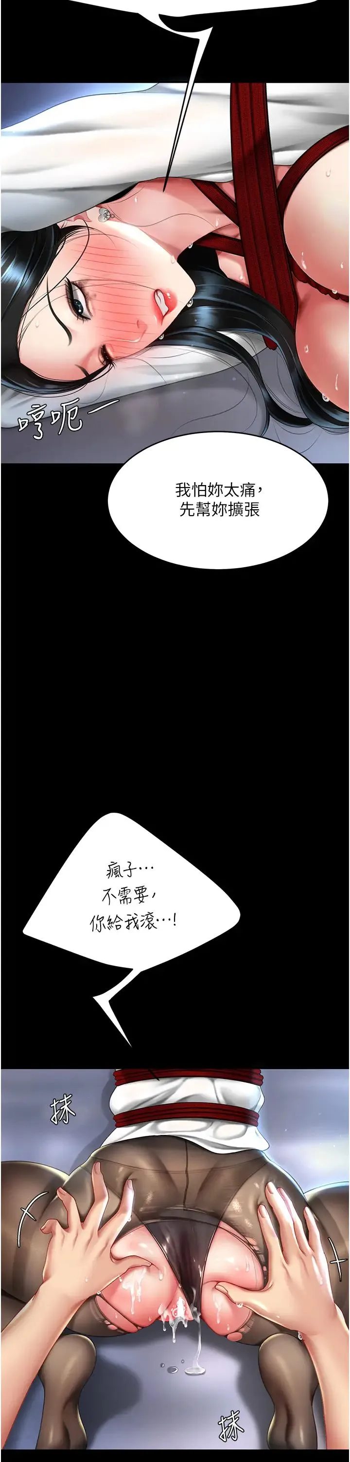 復仇母女丼 - 第50話-幫妳後面鬆一下 - page 40