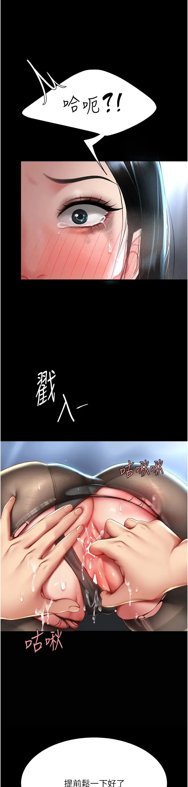 復仇母女丼 - 第50話-幫妳後面鬆一下 - page 42