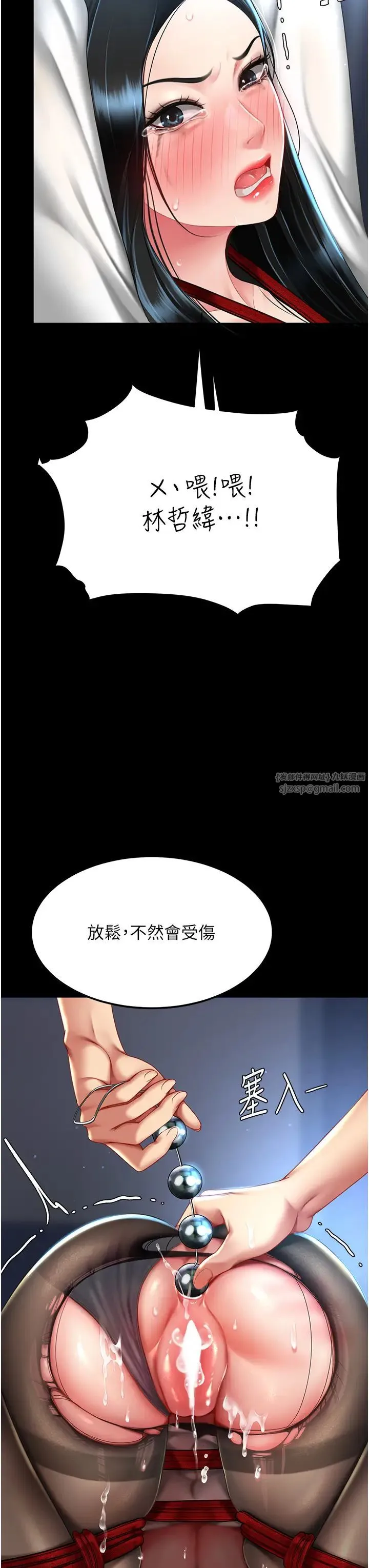 復仇母女丼 - 第50話-幫妳後面鬆一下 - page 49