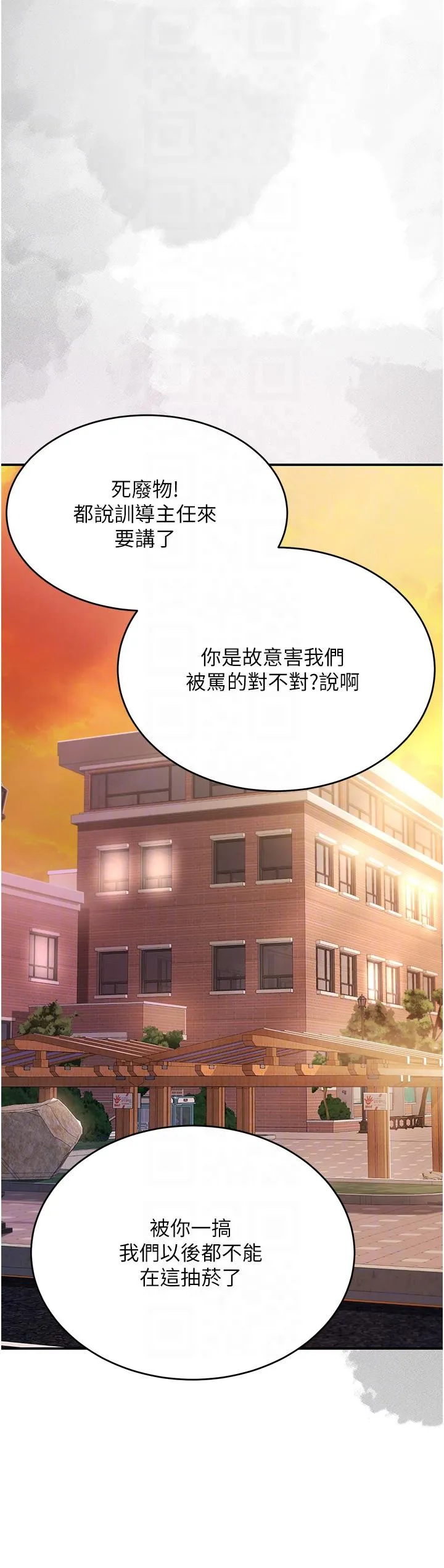 復仇母女丼 - 第20话-含着老二往前爬 - page 14