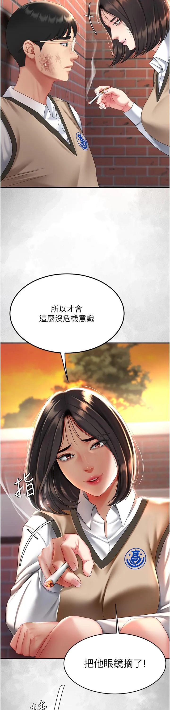 復仇母女丼 - 第20话-含着老二往前爬 - page 16
