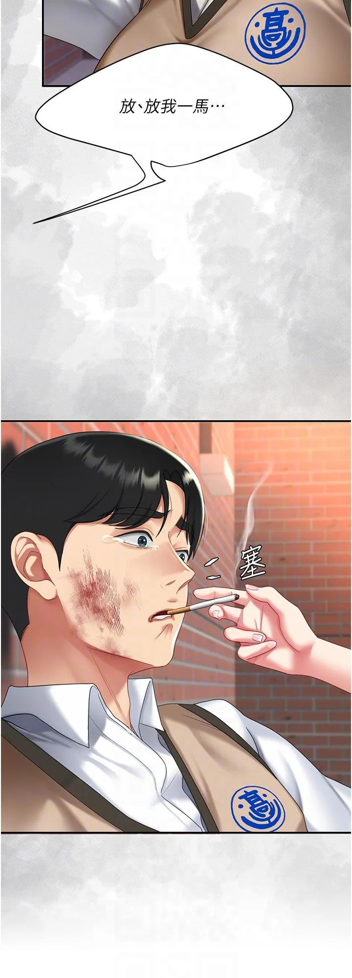 復仇母女丼 - 第20话-含着老二往前爬 - page 18