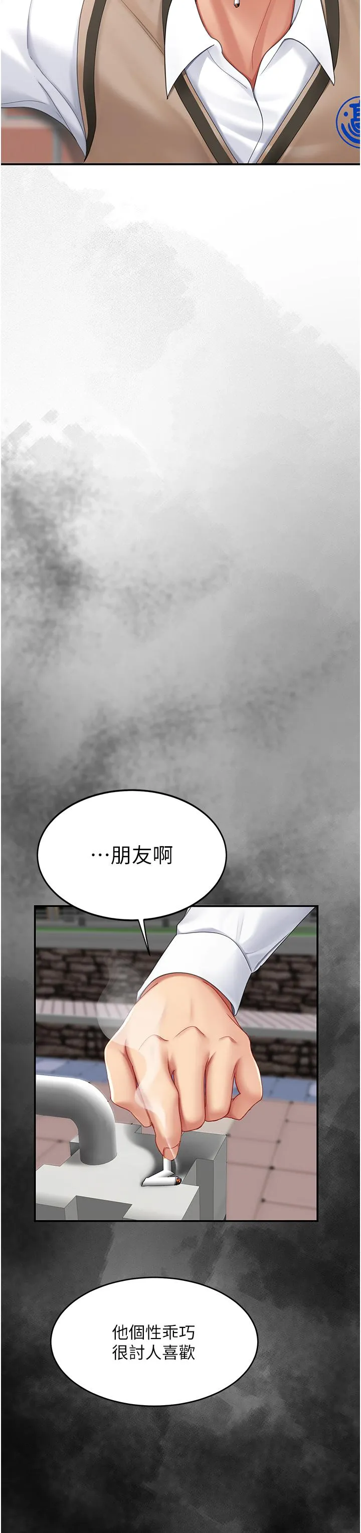 復仇母女丼 - 第20话-含着老二往前爬 - page 21