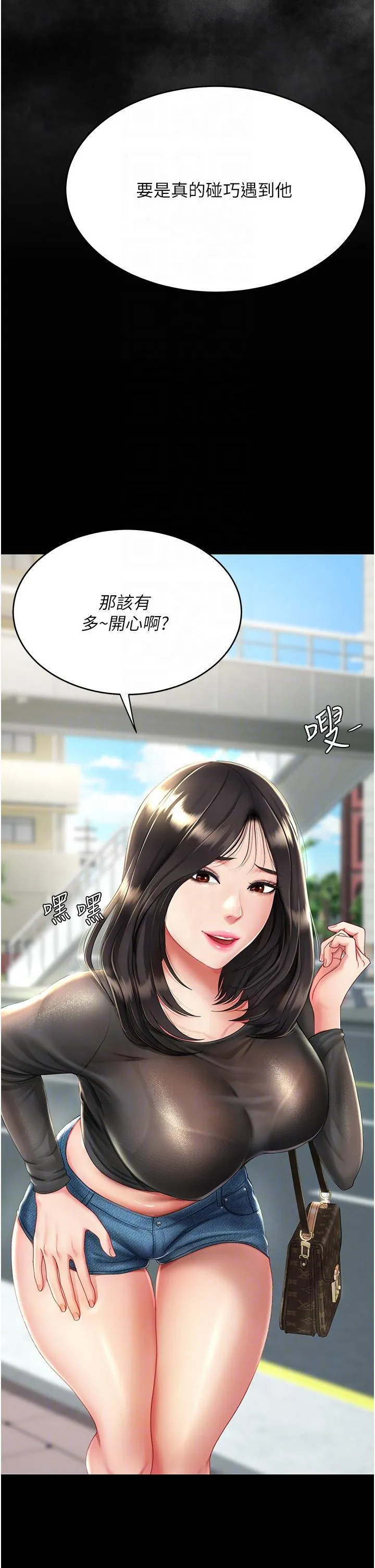 復仇母女丼 - 第20话-含着老二往前爬 - page 22