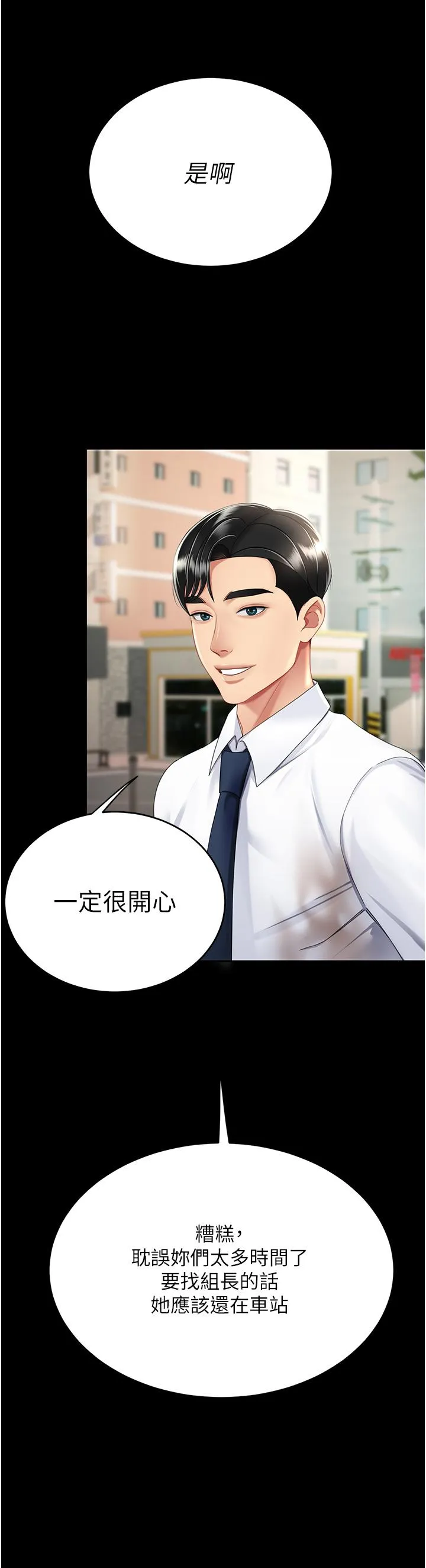 復仇母女丼 - 第20话-含着老二往前爬 - page 23