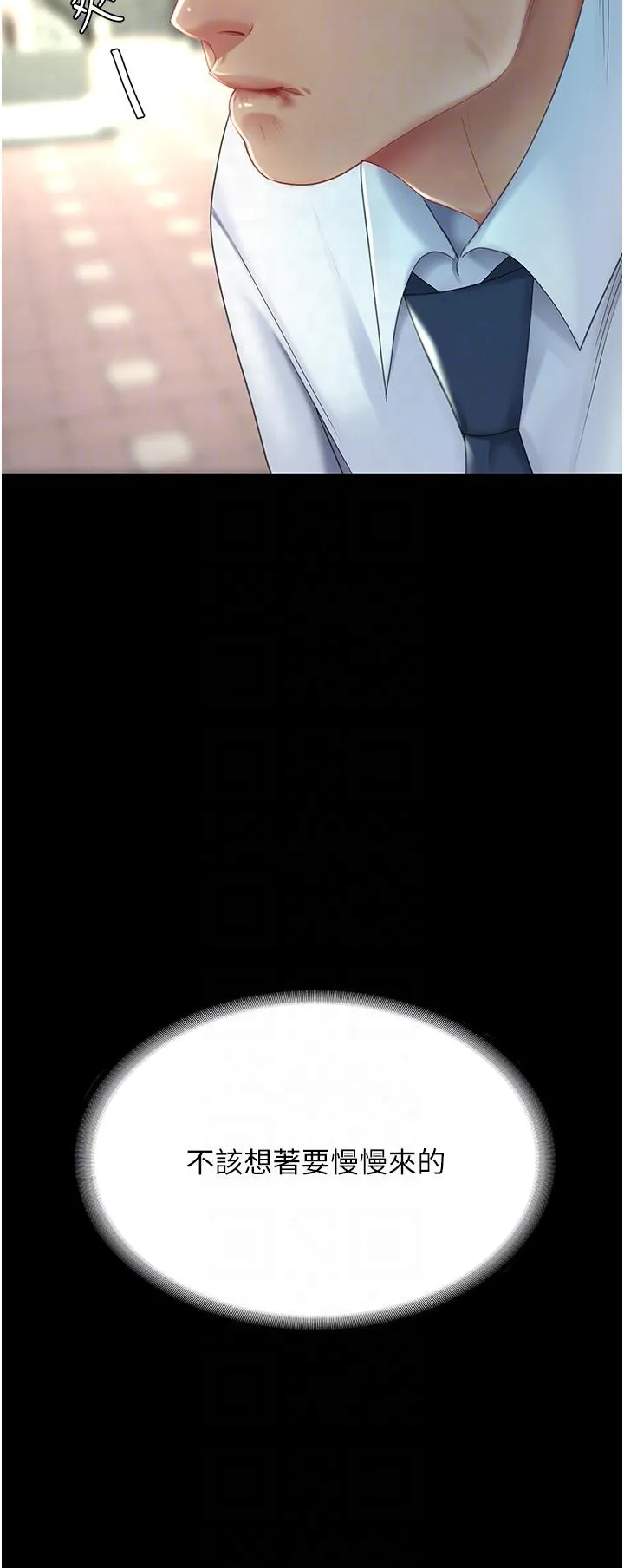 復仇母女丼 - 第20话-含着老二往前爬 - page 28