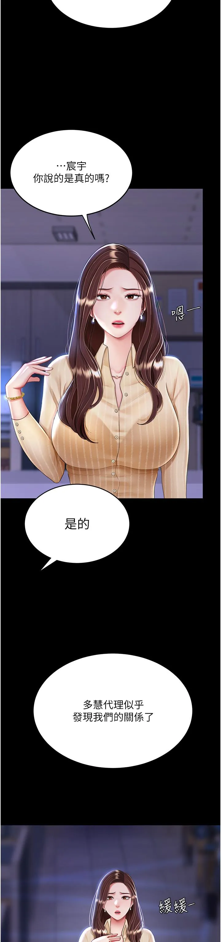 復仇母女丼 - 第20话-含着老二往前爬 - page 31