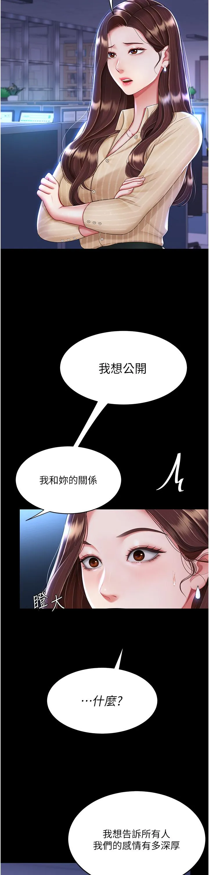 復仇母女丼 - 第20话-含着老二往前爬 - page 33