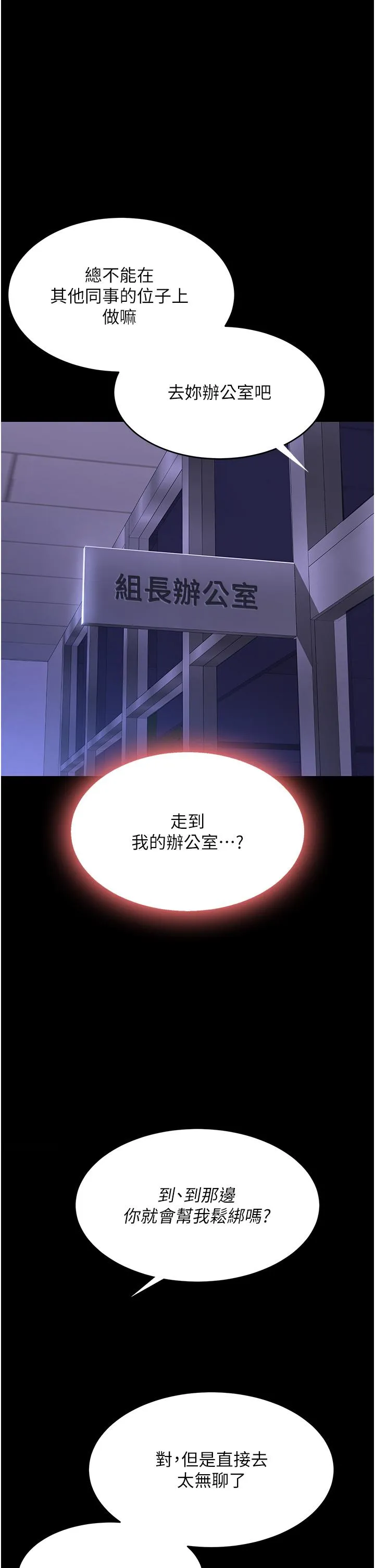 復仇母女丼 - 第20话-含着老二往前爬 - page 47