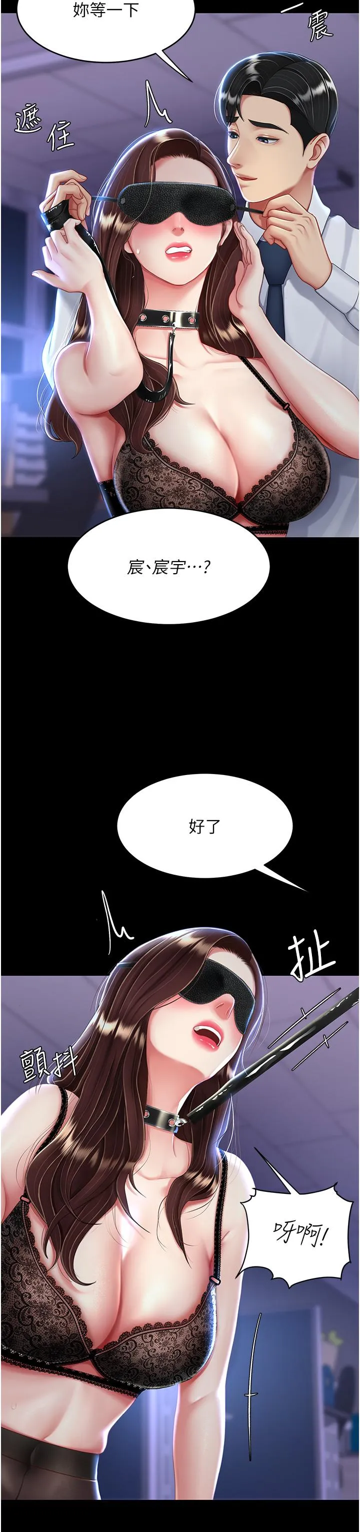 復仇母女丼 - 第20话-含着老二往前爬 - page 48