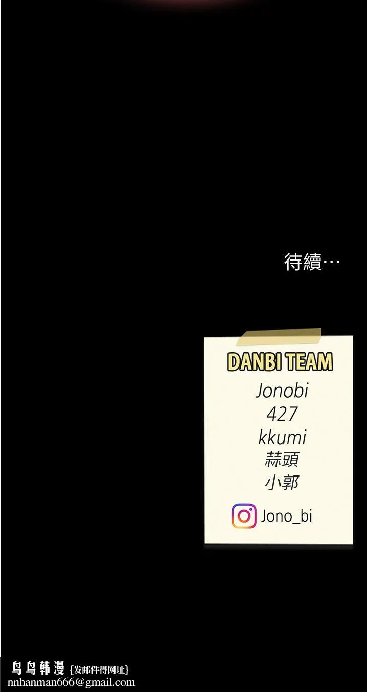 復仇母女丼 - 第20话-含着老二往前爬 - page 57