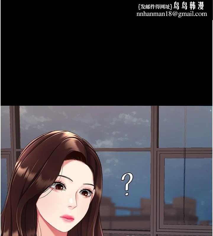 復仇母女丼 - 最終話-我想和你一起走下去 - page 1