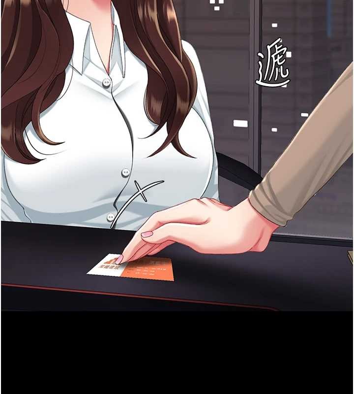 復仇母女丼 - 最終話-我想和你一起走下去 - page 2