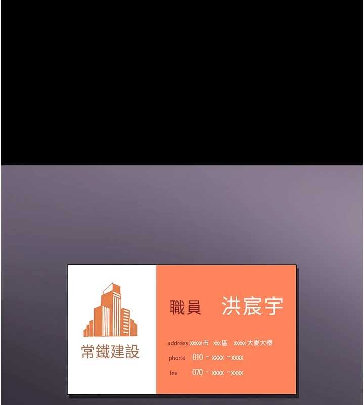 復仇母女丼 - 最終話-我想和你一起走下去 - page 3