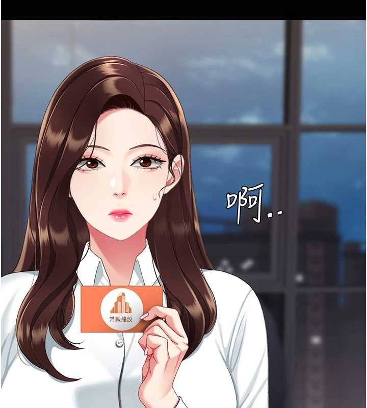 復仇母女丼 - 最終話-我想和你一起走下去 - page 10