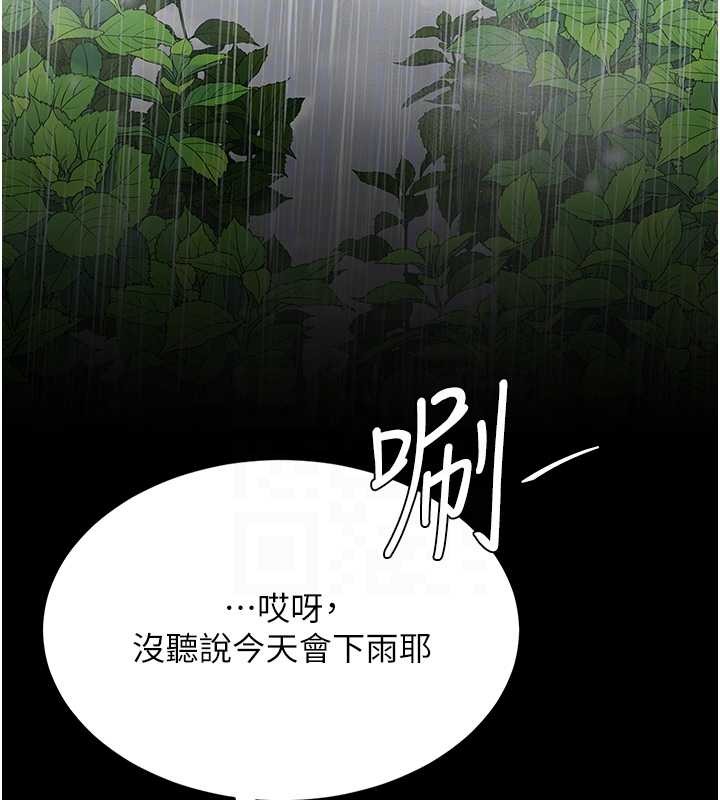復仇母女丼 - 最終話-我想和你一起走下去 - page 20