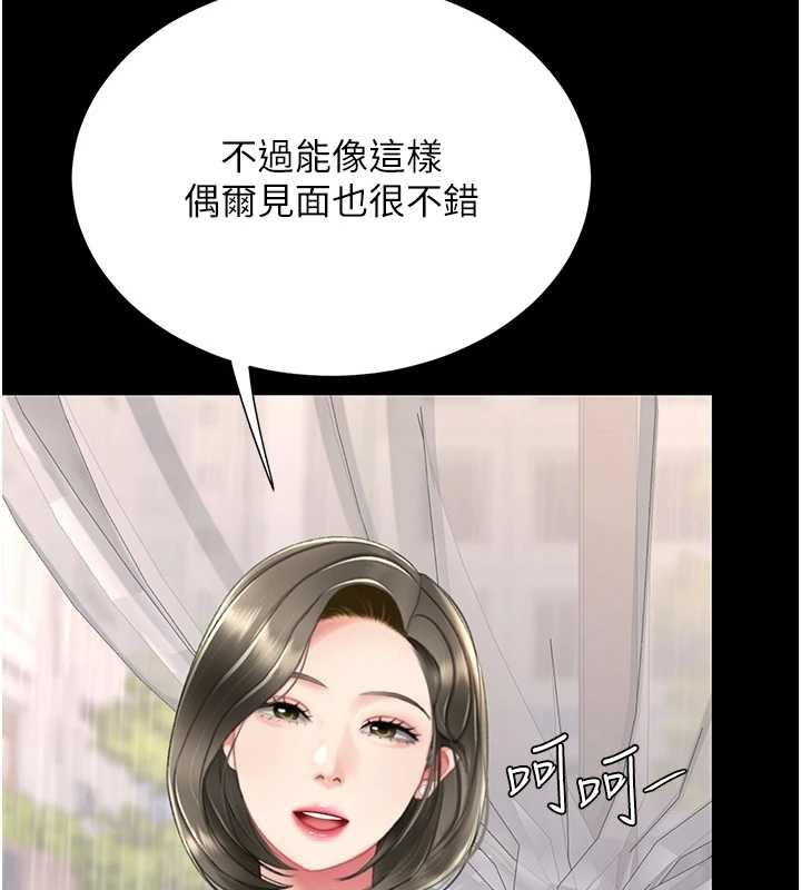 復仇母女丼 - 最終話-我想和你一起走下去 - page 24