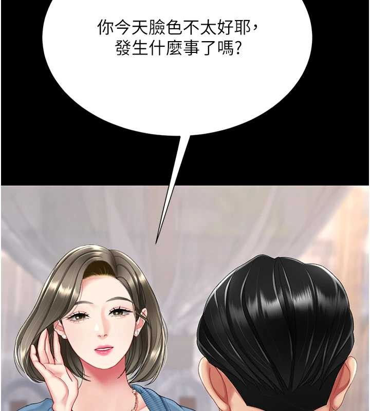 復仇母女丼 - 最終話-我想和你一起走下去 - page 27