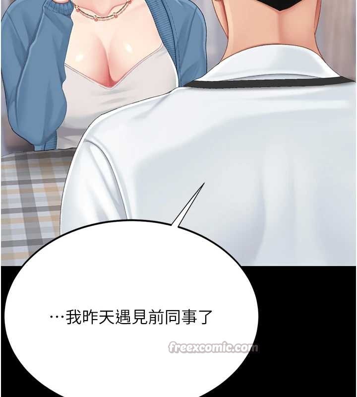 復仇母女丼 - 最終話-我想和你一起走下去 - page 28