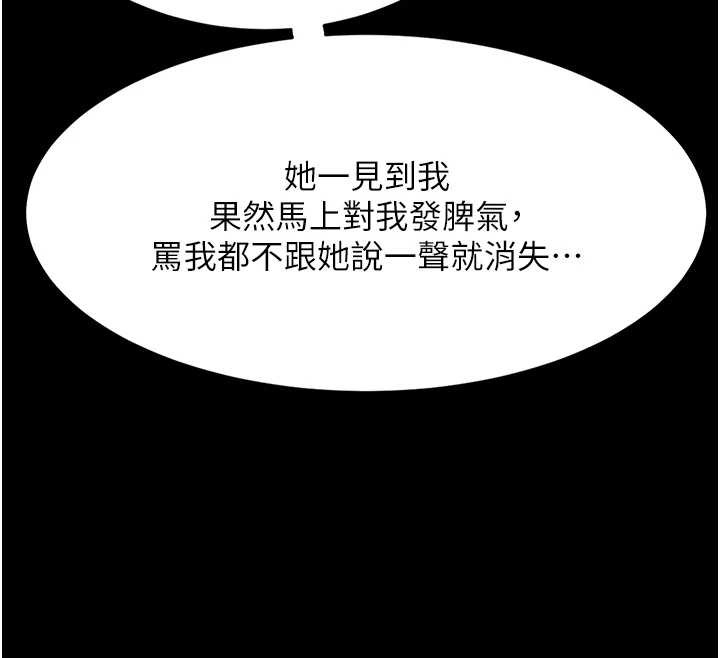 復仇母女丼 - 最終話-我想和你一起走下去 - page 29